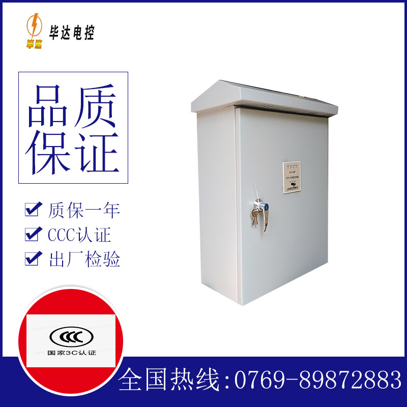 龙泉户外配电箱