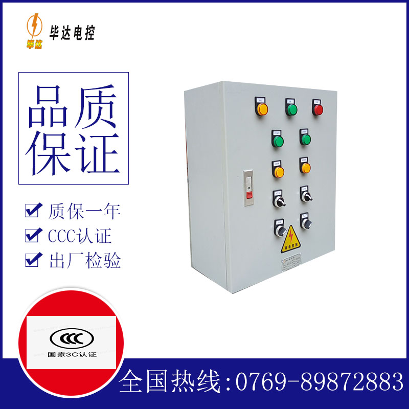 龙泉电控箱